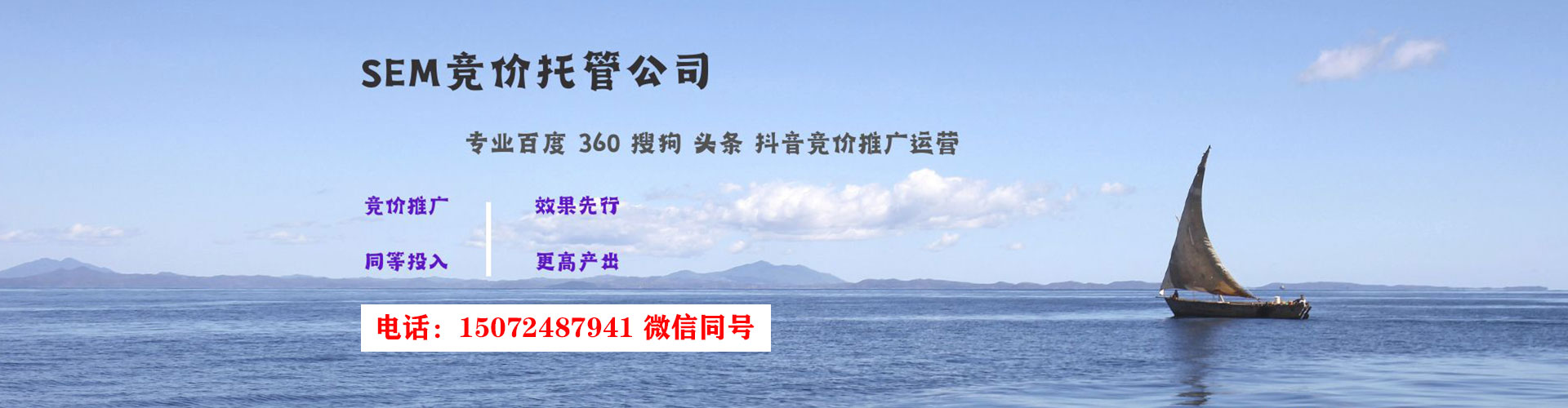 贵池推广竞价